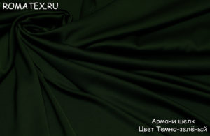 Ткань армани шелк цвет тёмно-зелёный