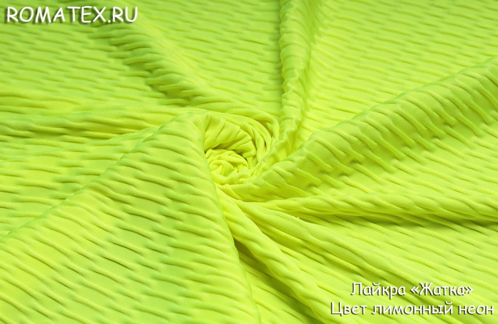 лайкра жатка цвет лимонный неон лайкра жатка цвет лимонный неон