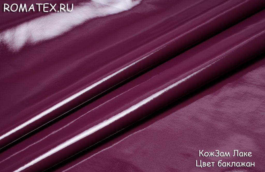 кожзам лаке стрейч цвет баклажан кожзам лаке стрейч цвет баклажан